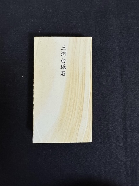 といしや / 三河白砥石
